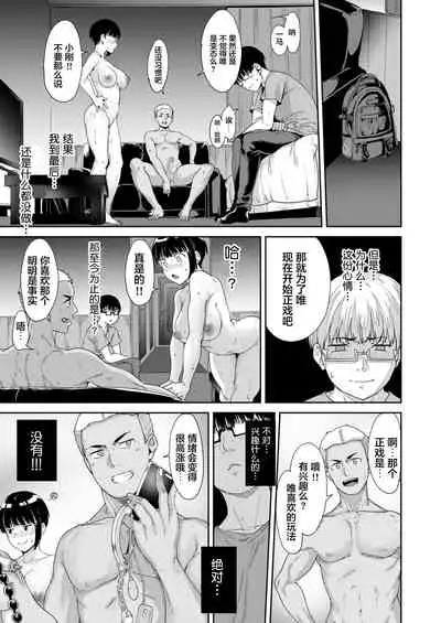 Akogare Kanojo no Risou to Genjitsu