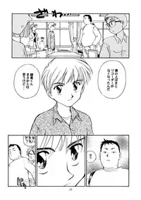 [Wougiya] 8 miles high Vol.3