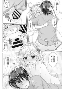 (C94) [Staccato・Squirrel (Imachi)] Charming Growing 2 (THE IDOLM@STER CINDERELLA GIRLS) [Chinese] [残碑日月个人汉化]