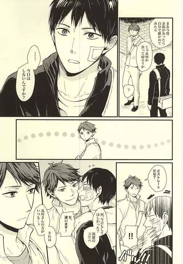 Kuu Neru Tokoro wa Inu no Sumika