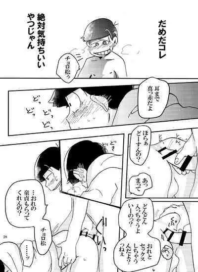 Baka to shiko matsu ga ma guwa u hanashi