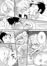 [FISH AND CHICKEN (Samoko)] mon petit chéri (One Piece) [Digital]