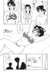 [Ogami Wolf] Super Family Complex 1