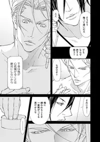 [Fujisaki Kou] Kemono wa Kouketsu na Egoist