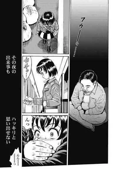 Hagure_Idol_Jigokuhen vol.15