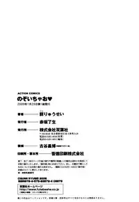 [Gunn Ryuusei] Nozoichao♥