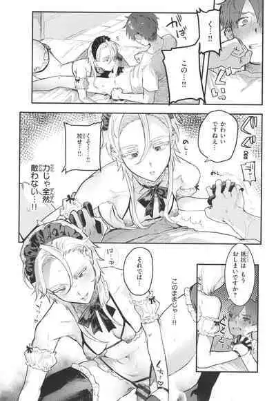 Nikushoku Short Cake