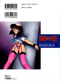 [Sakaguchi Shizuka] Kinbaku no Tenshi