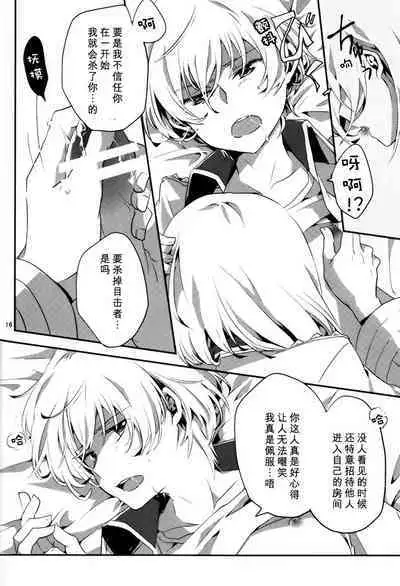 Yoake Mae | Before dawn