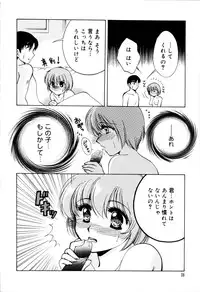 [Hidaka Suzune] Onnanoko no Jikan