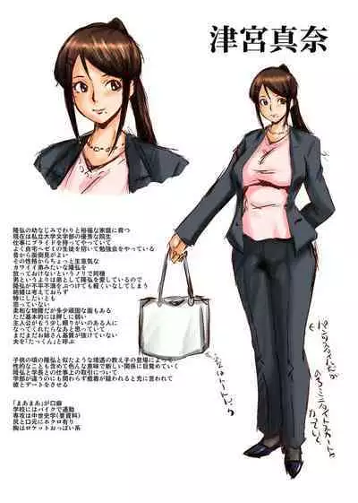 Boku no Kanojo ga Kusogaki ni Netorareta Hanashi