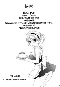 [BEAT-POP (Ozaki Miray)] Himitsu [Digital]