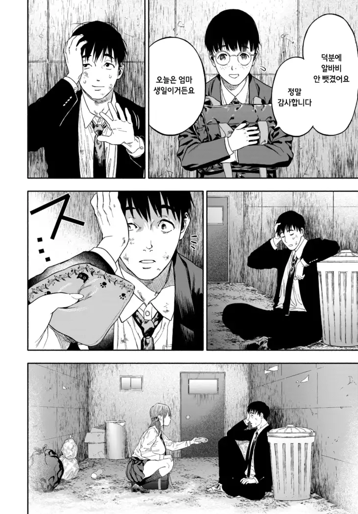 Kanojo ga boku ni Hohoemeba