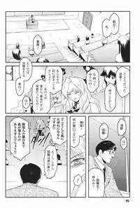 [Kokonoki Nao] Kabe no Naka no Tenshi Jou