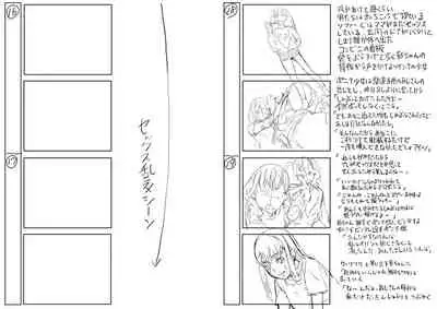 Pako-Pako Shisugite Baka ni Naru