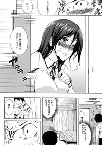 [Kagato] Natural Bitch