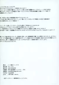 Kitakami-sama to Gachi Pako Kozukuri Time