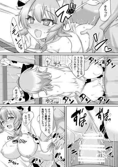 [Gyoubudou (Hayashi Tsukasa)] Saimin Tojiko (Touhou Project) [Digital]