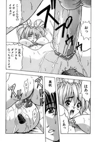 [Mikage Sizuru] Jisaku ( Ura ) Kanojo