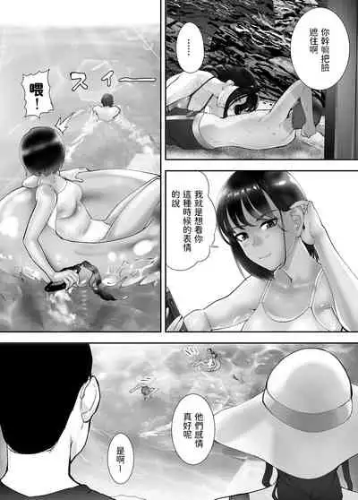 Osananajimi ga Mama to Yatte Imasu. 5