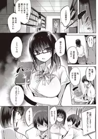 COMIC Kairakuten Beast 2016-09 [Digital]