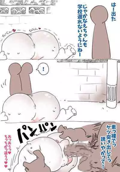 Shiritsu Oumanko Gakuen Otetsudai-bu