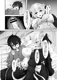 [Soronosanchi (Sorono)] Yamame-san to Shota to (Touhou Project) [Digital]