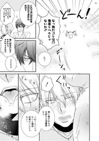 [aion kiu] furachina inma ni ai no shioki o!