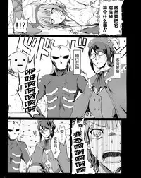 Nise Dragon Blood! 03