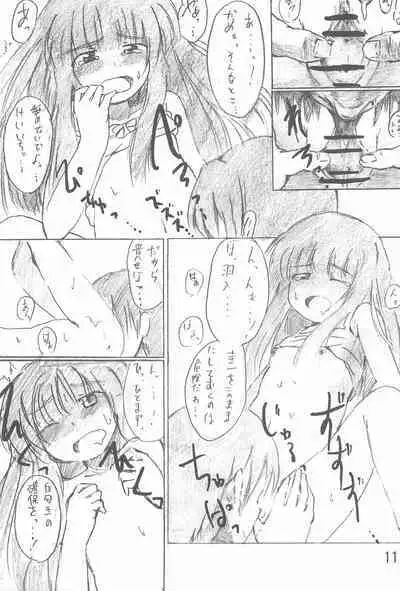 Shirotsubushi no Sangeki