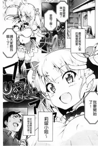 [Tanabe Kyou] Petitx [Chinese]