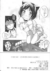 (C83) [Hatogoya (Suruga Rinu)] Shall We Nyance? (THE IDOLM@STER CINDERELLA GIRLS)