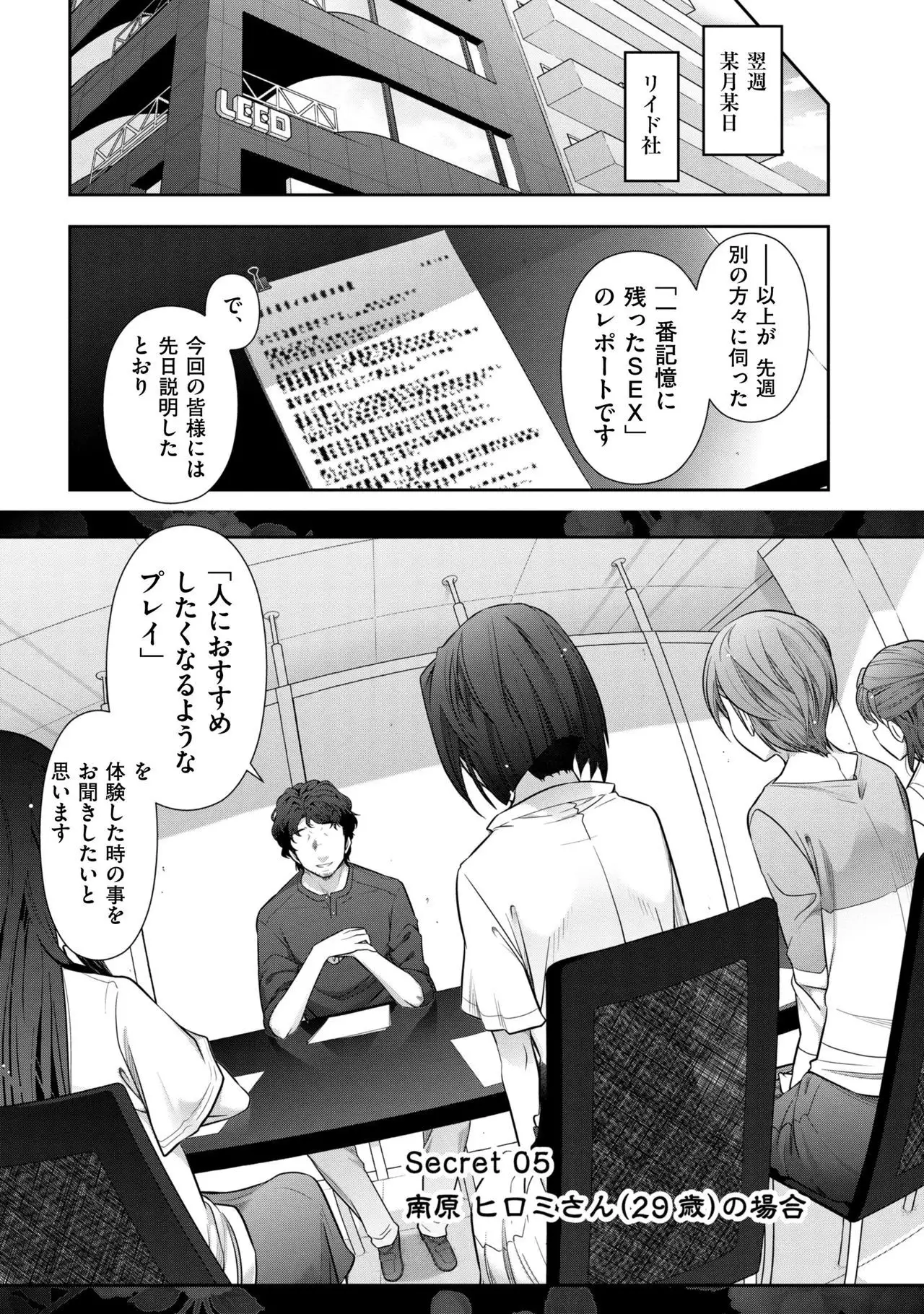 Shukujo no Himegoto ~Onna-tachi no Toshi Densetsu~