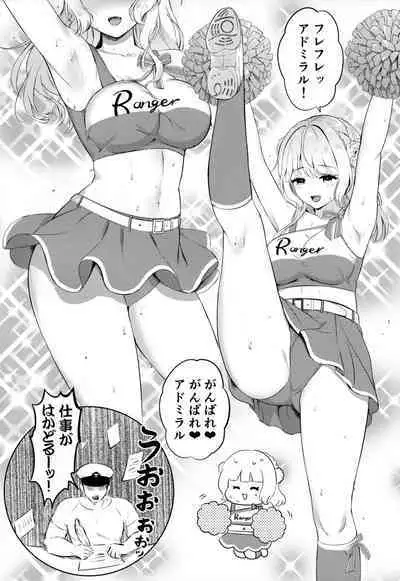 Ranger ni Ganbare Ganbare Saretai