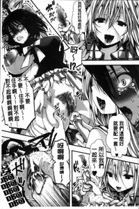 [Hal] Mankangoku ~Umaretekite Gomennasai~ [Chinese]