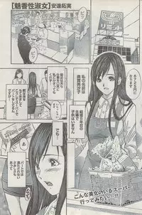 Monthly Vitaman 2008-03