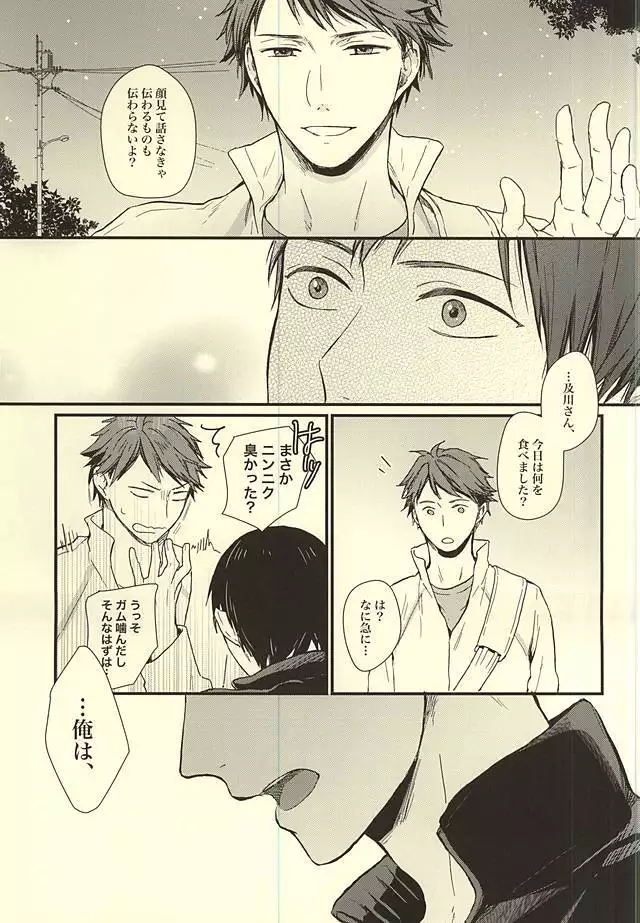 Kuu Neru Tokoro wa Inu no Sumika