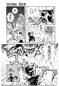 [Mon-Mon] Manami-chan To Asobou