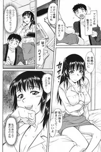 Men's Young Special IKAZUCHI 2007-03 Vol. 01