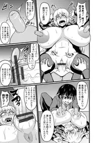 [Eisen] Binbin Chichikuri Acme [Digital]