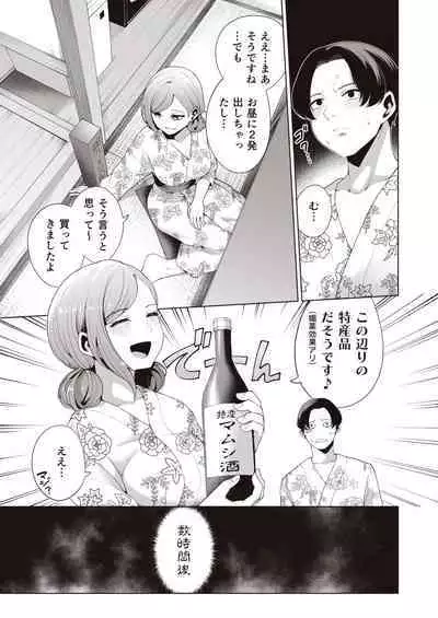 Migihaji Shiny Ultra Plump Deluxe