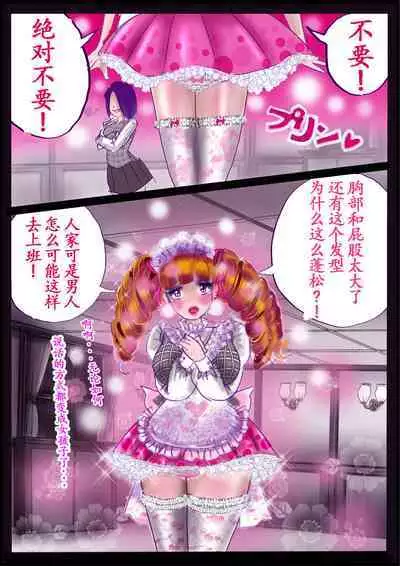 Kyousei Jyosou Hyaku Monogatari TS.MIRV