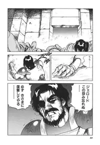 [Kono Donto] Dorei Senshi Maya II