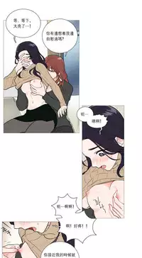 [The Jinshan] Sadistic Beauty Ch.1-27 [Chinese] [17汉化]