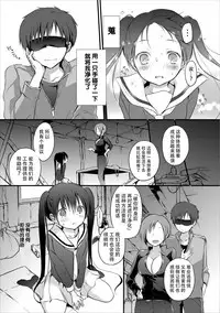 [Violet Fiction (Nanigawa Rui)] Reikan JK no Ecchi na Oshigoto [Chinese] [脸肿汉化组]