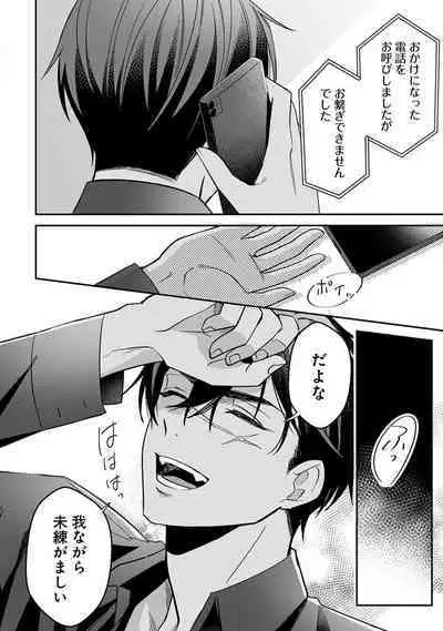 Yuusha no Ai ga Omo Sugiru