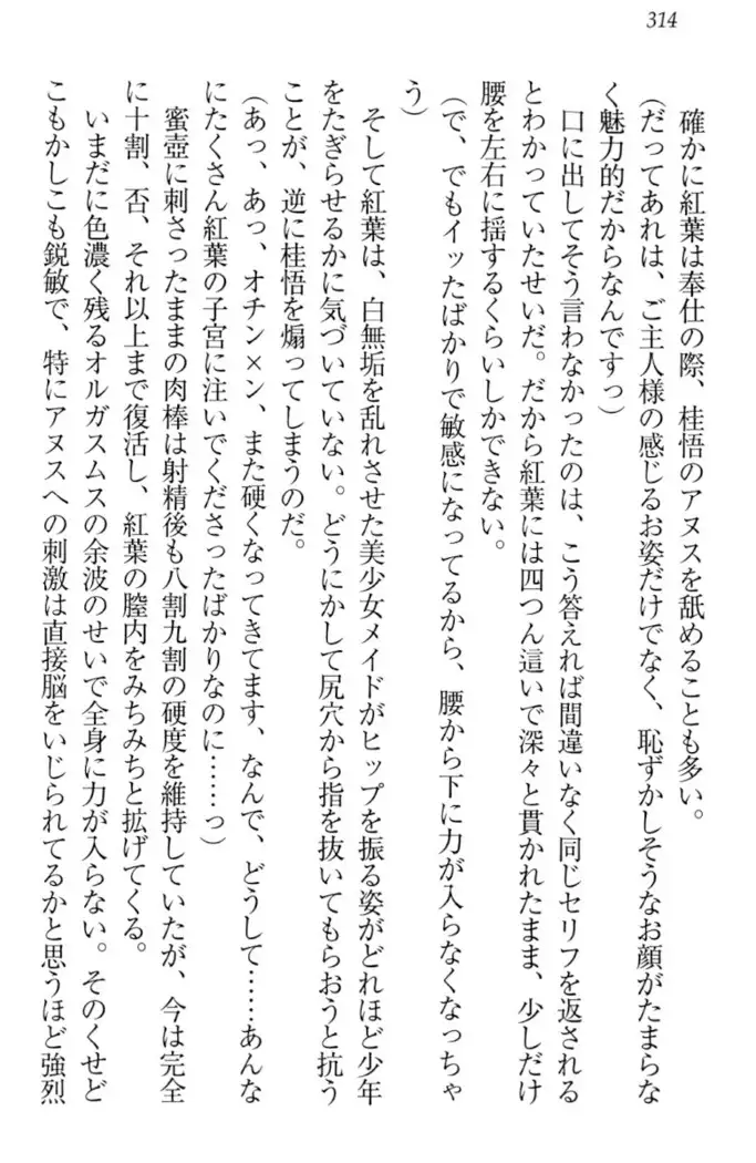 暗殺メイドはメロメロです