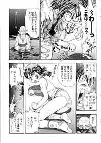 COMIC AUN 2005-06 Vol. 109