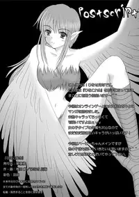 [Hanakairou] Hanakairo Nijisousaku Comics - Dai-7-Maki “Hina Kore 9” SS-tsuki (Shin Megami Tensei) [Digital]