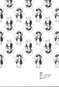 Onsen ryokou ni ikimashita [Uncensored]